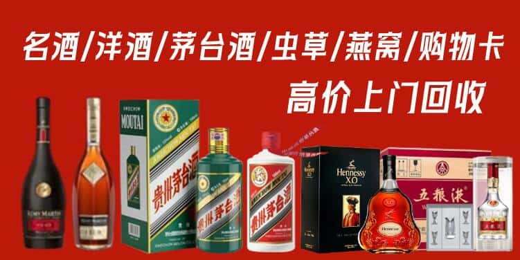 福州市晋安回收茅台酒