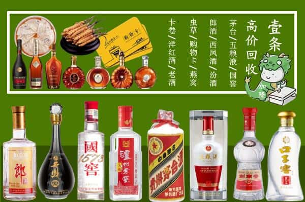 福州市晋安回收名酒哪家好