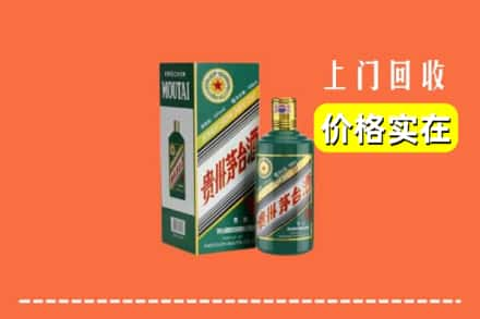 福州市晋安回收纪念茅台酒