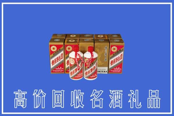 诚信求购:福州市晋安高价回收茅台酒多少钱